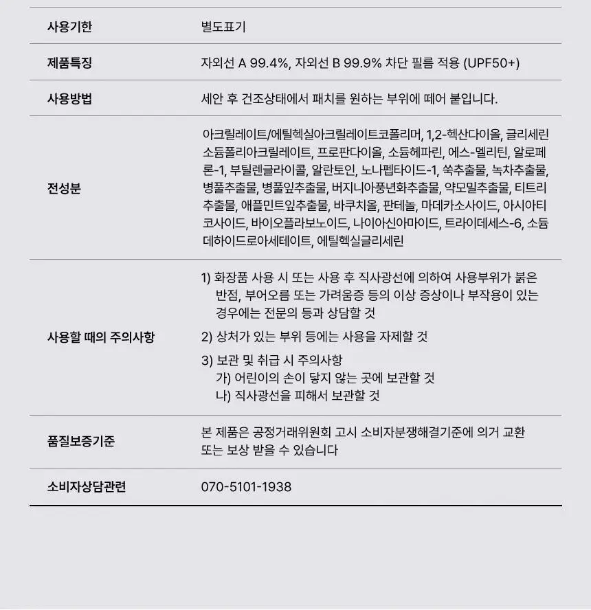 [승헌쓰 PICK] 프란츠 네이키드 스팟 패치 72매입 (얼리, 액티브, 다크) 3종 1 상세페이지 54